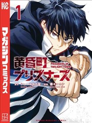 漫画改编卷宗格与格之间封面图